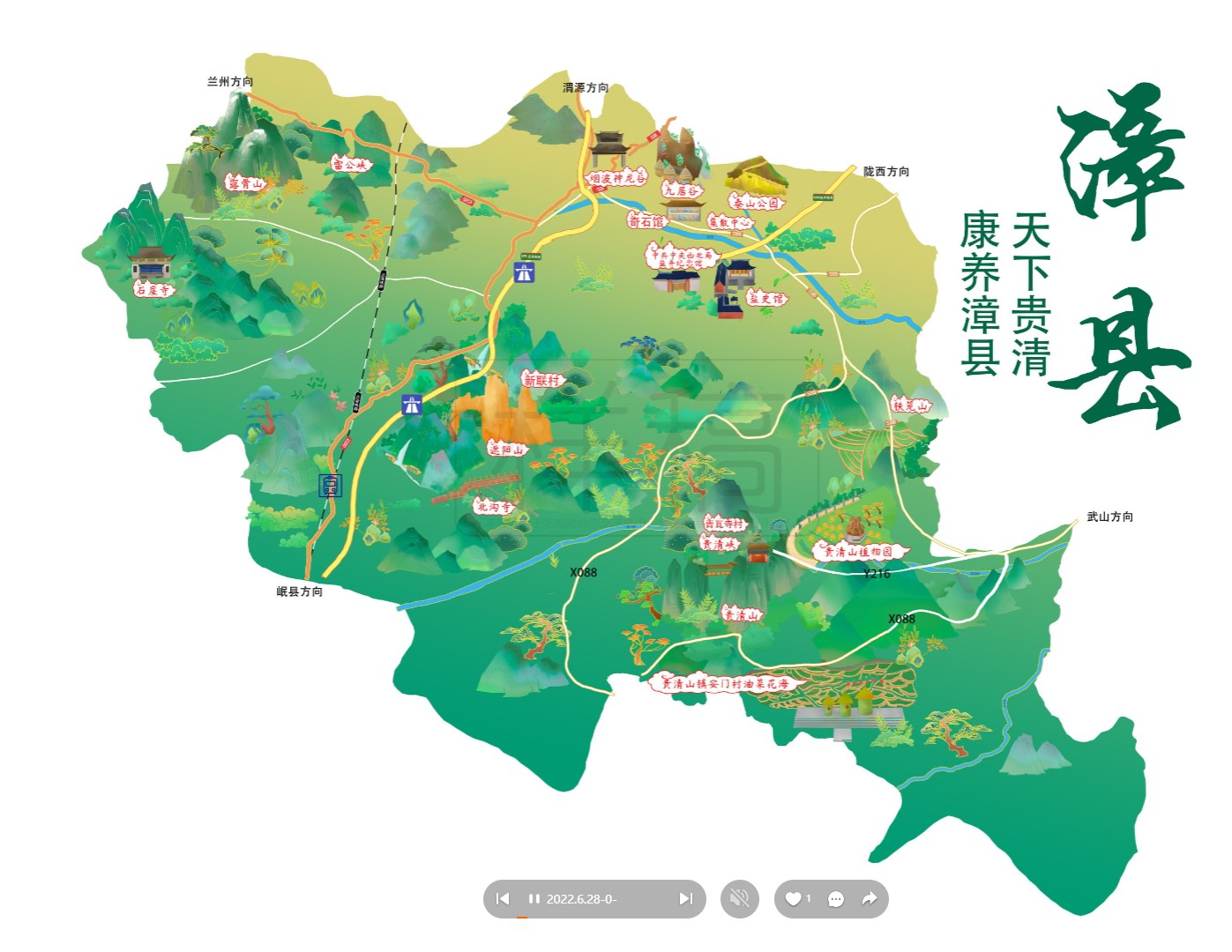 郧西漳县手绘地图